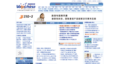 Desktop Screenshot of old.voipchina.cn